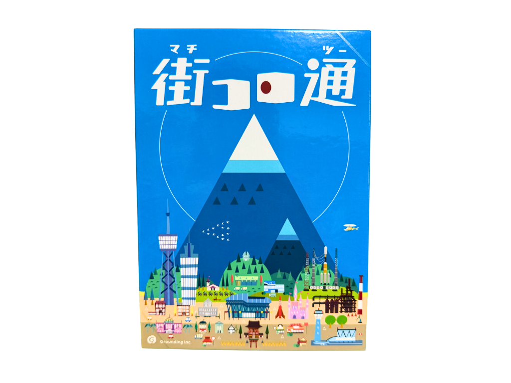 街コロ通 (ツー)の画像