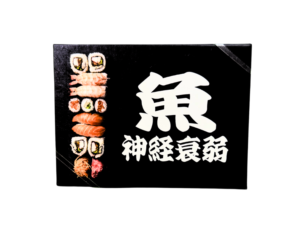魚神経衰弱の画像