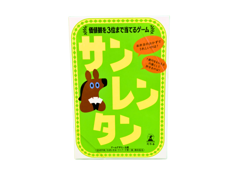 サンレンタンの画像