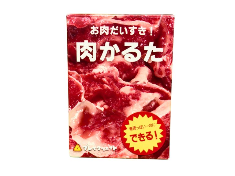 肉かるたの画像
