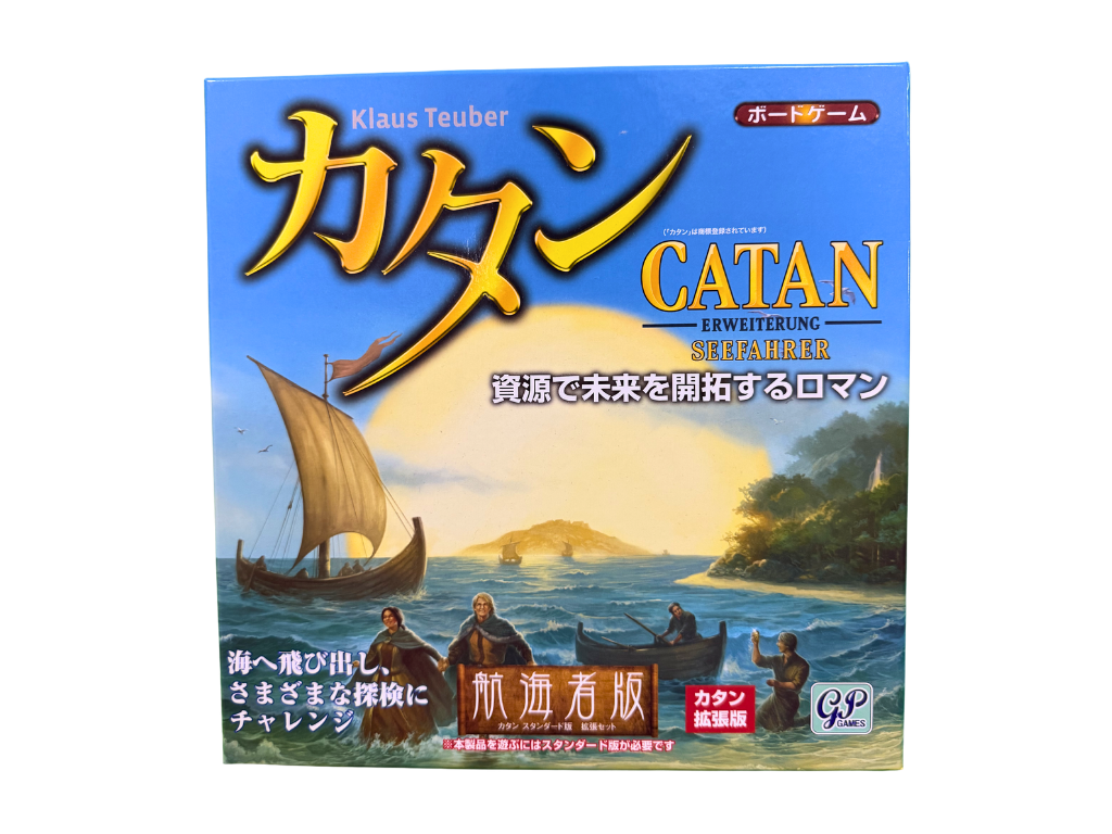 カタン　航海者版の画像