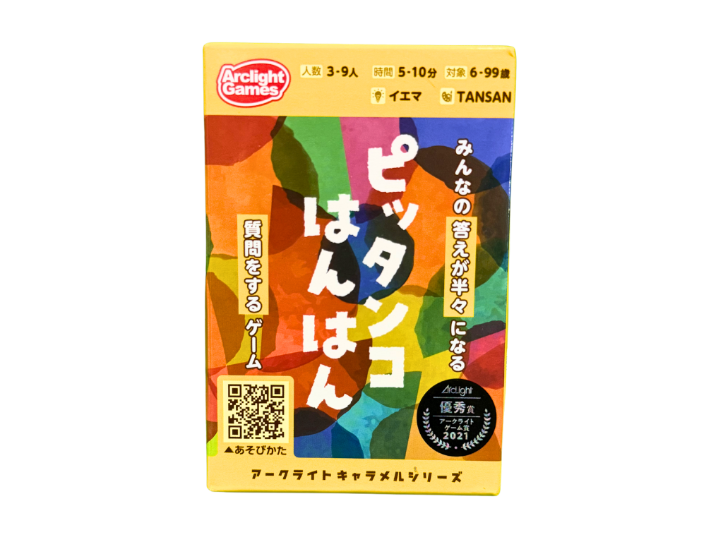 ピッタンコはんはんの画像
