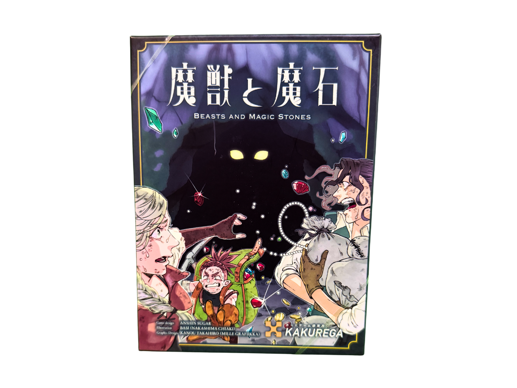 魔獣と魔石の画像