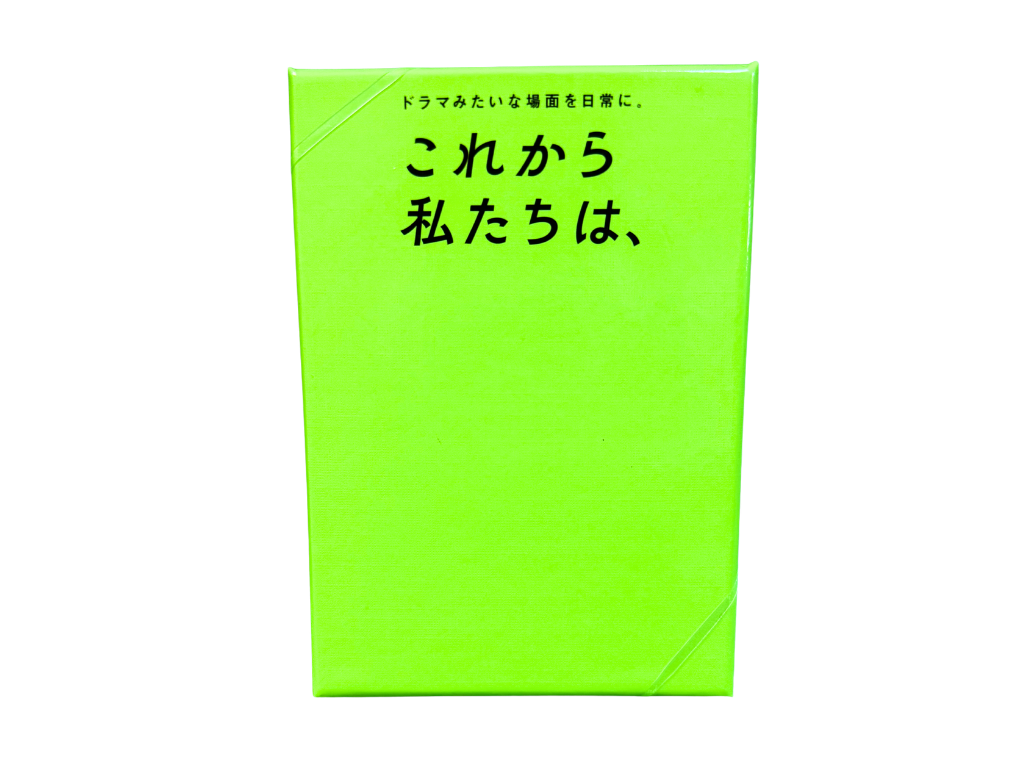 これから私たちは、の画像