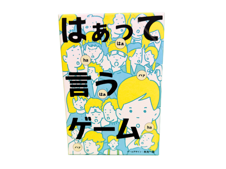 はぁって言うゲームの画像