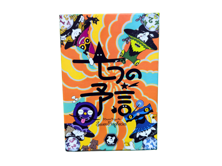 七つの予言の画像