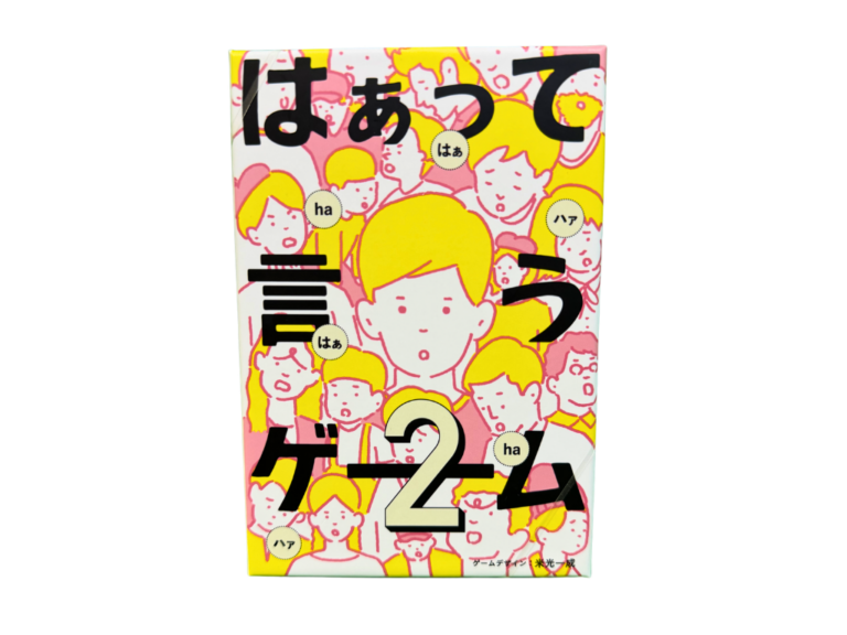 はぁって言うゲーム 2の画像