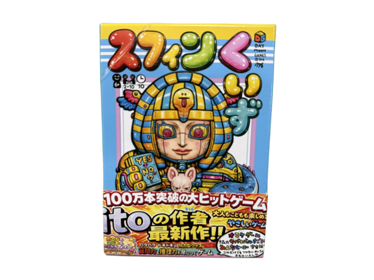 スフィンくいずの画像