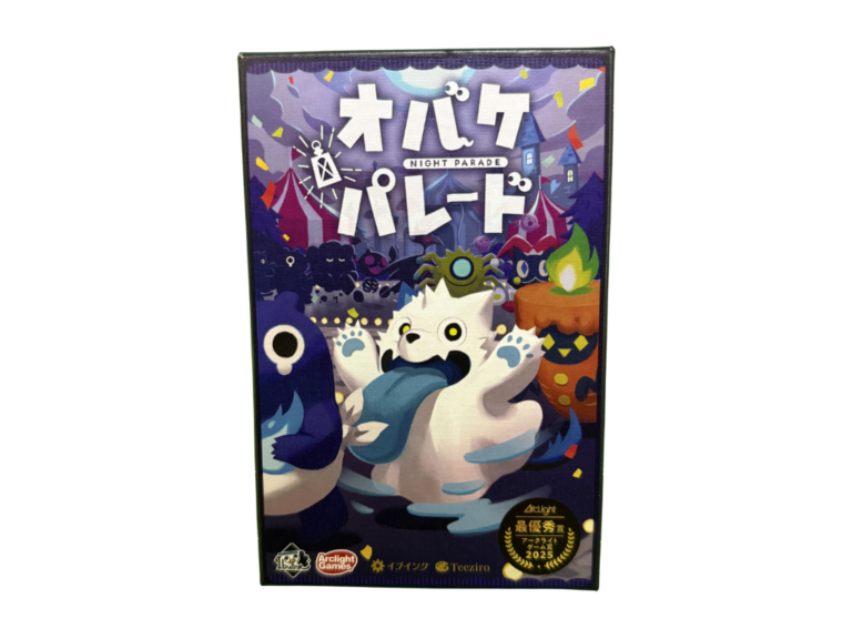 オバケパレードの画像