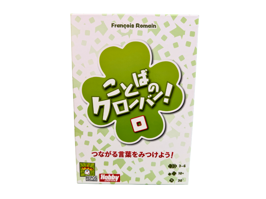 ことばのクローバーの画像