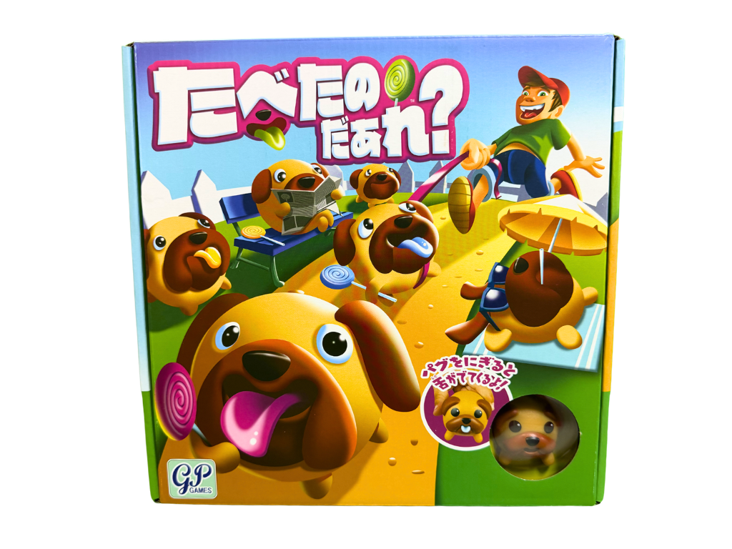 たべたのだあれ？の画像