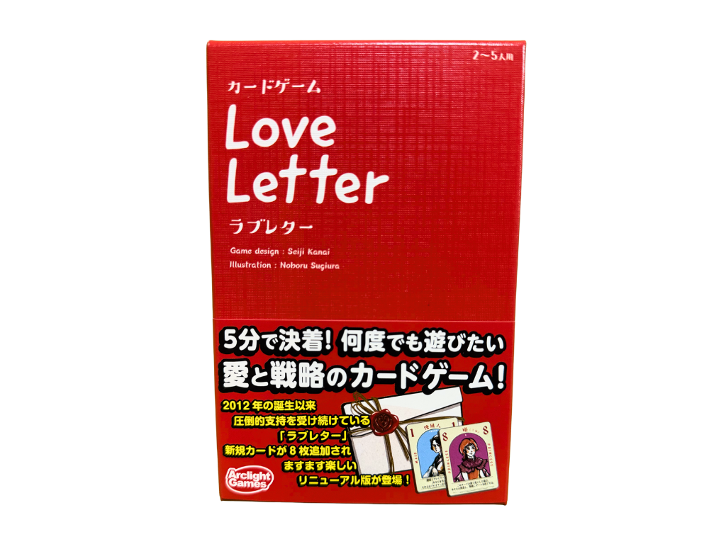 ラブレターの画像