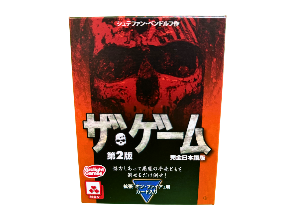 ザ・ゲームの画像