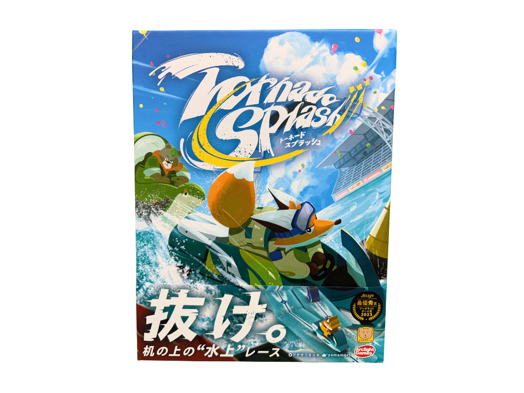 トーネードスプラッシュの画像
