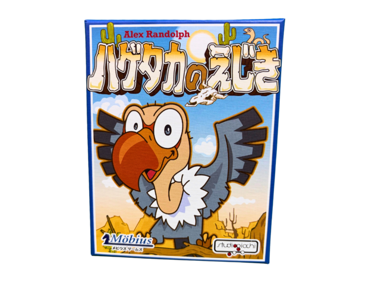 ハゲタカのえじきの画像