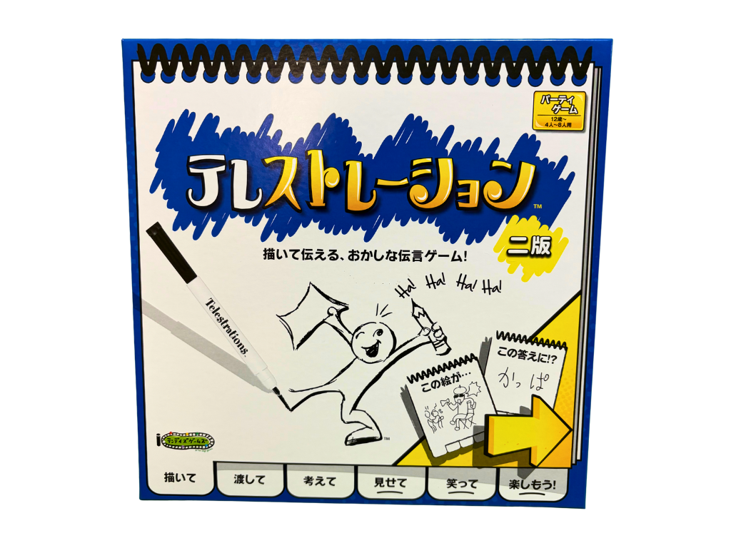 テレストレーションの画像