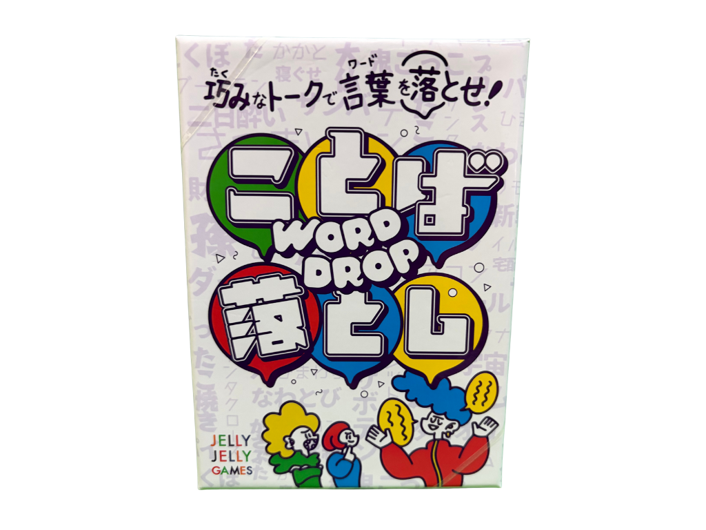 ことば落としの画像