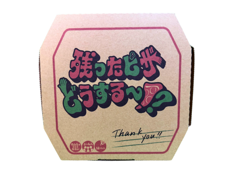 残ったピザどうするー！？の画像