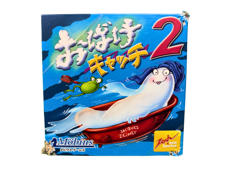 おばけキャッチ2の画像