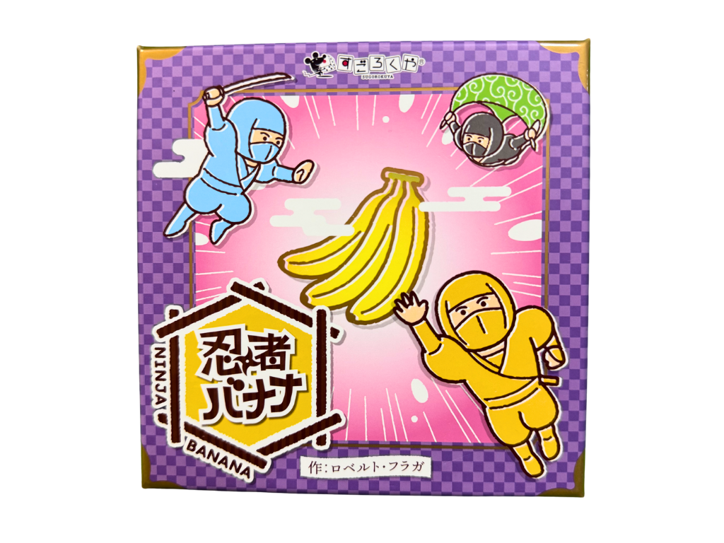 忍者バナナの画像