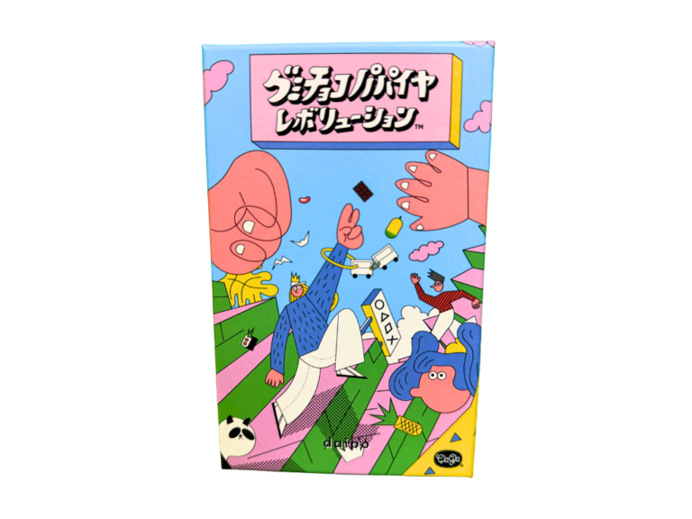 グミチョコパパイヤレボリューションの画像
