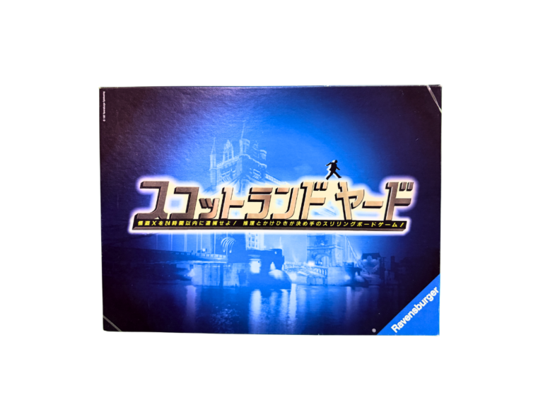 スコットランドヤードの画像