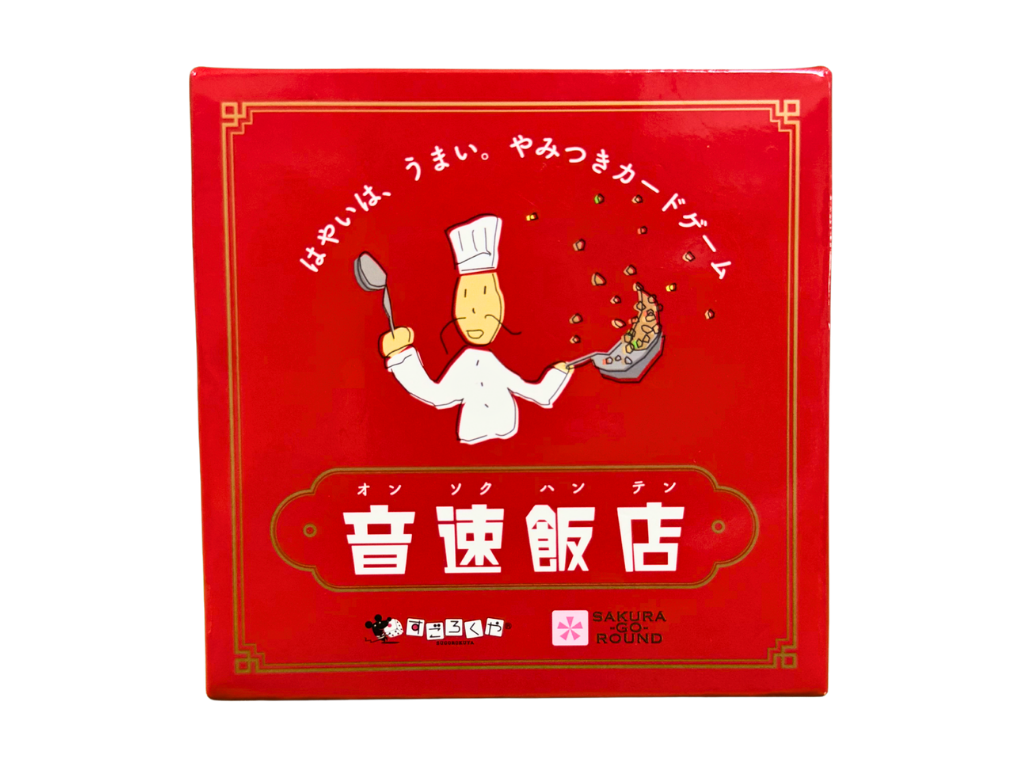 音速飯店の画像