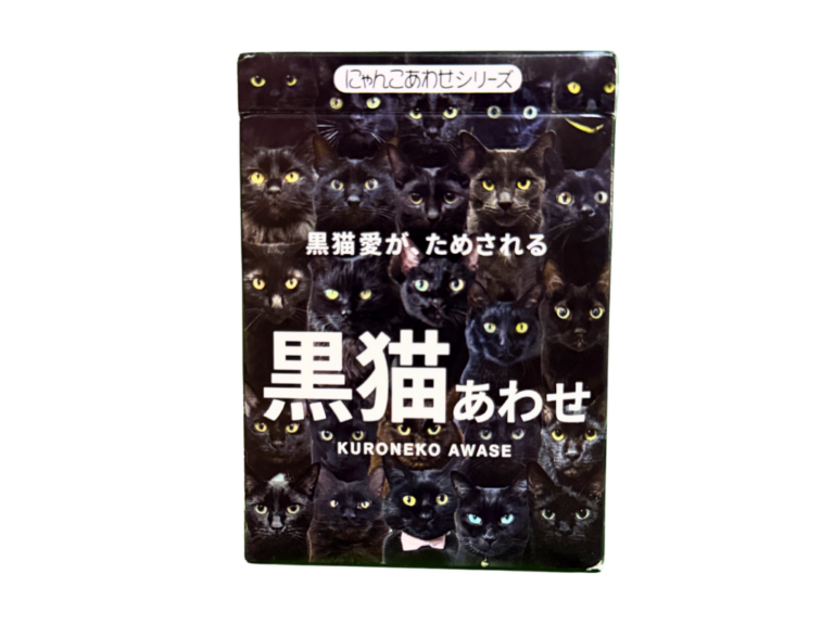 黒猫合わせの画像