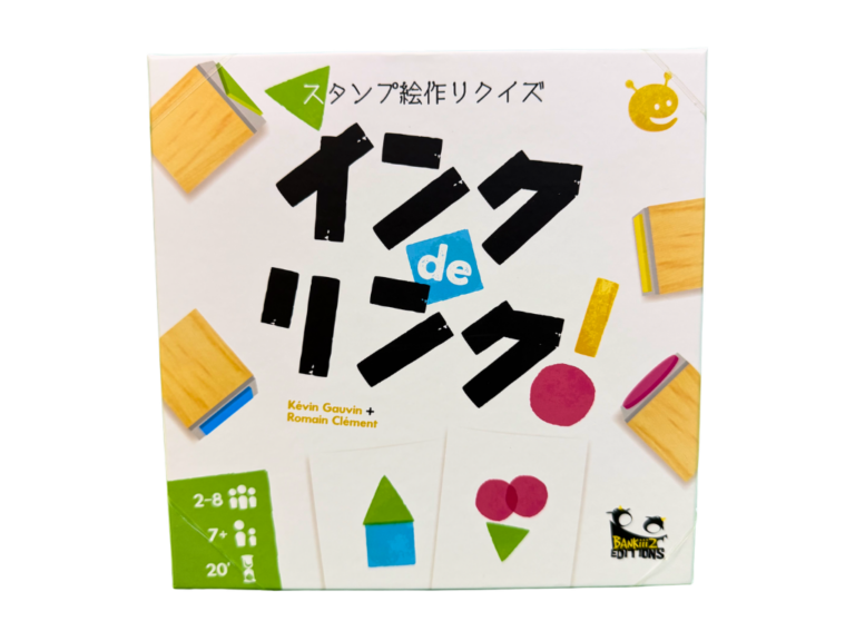 インク de リンク！の画像
