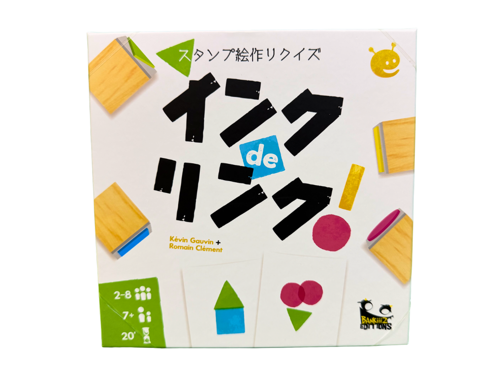 インク de リンク！の画像