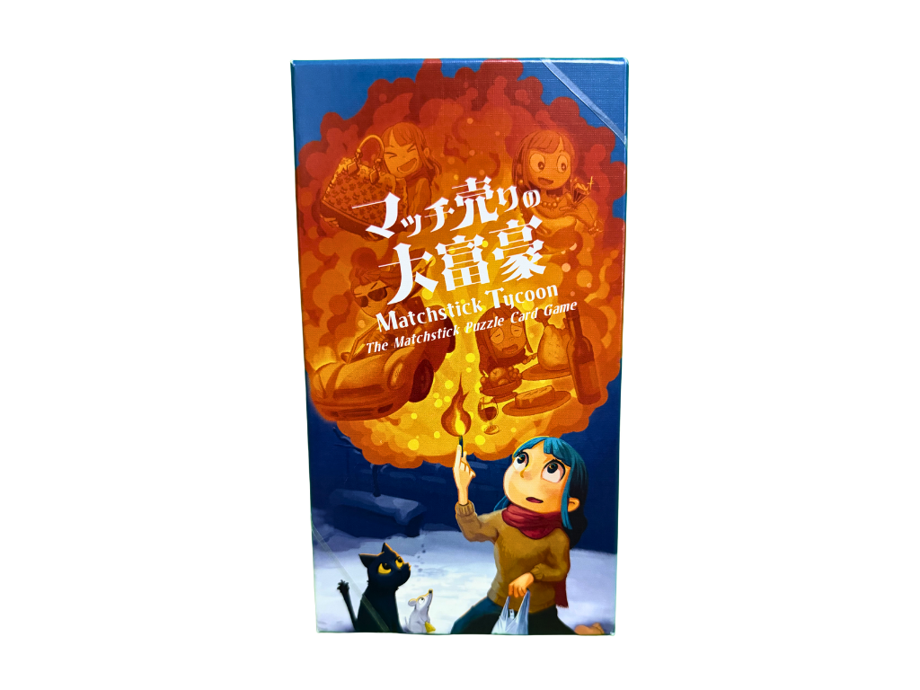 マッチ売りの大富豪の画像