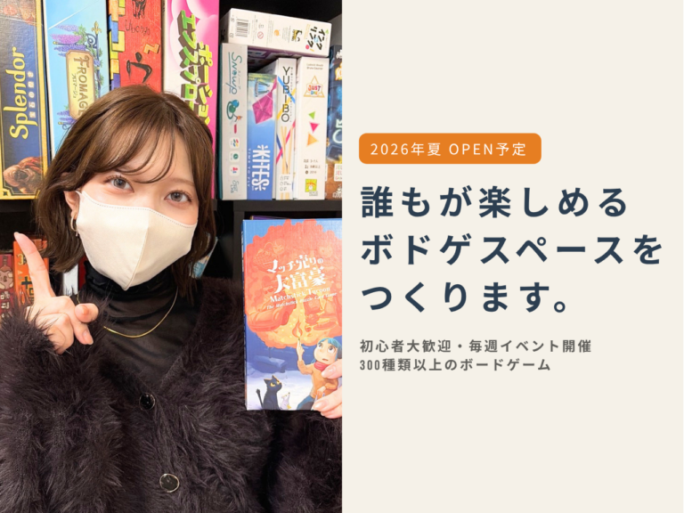 クラウドファンディングを開始しました！の画像