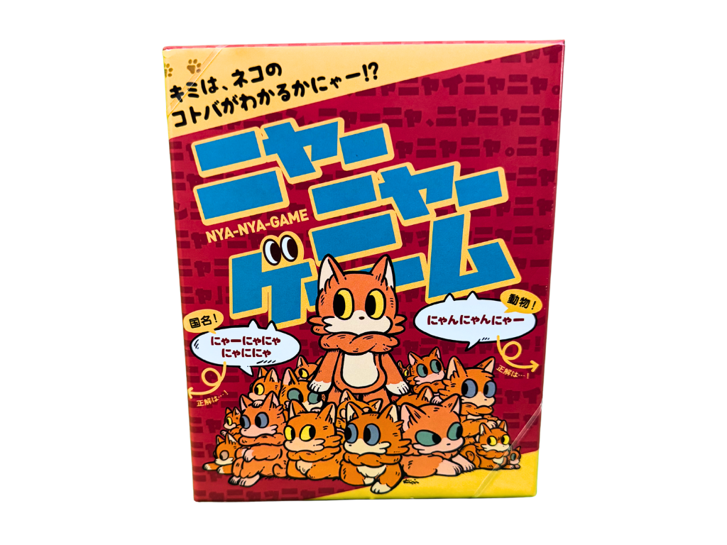 ニャーニャーゲームの画像