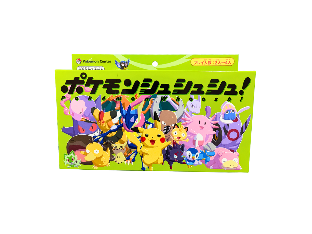 ポケモンシュシュシュ！の画像