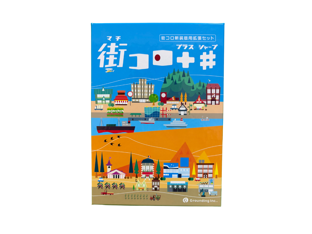 街コロプラスシャープの画像