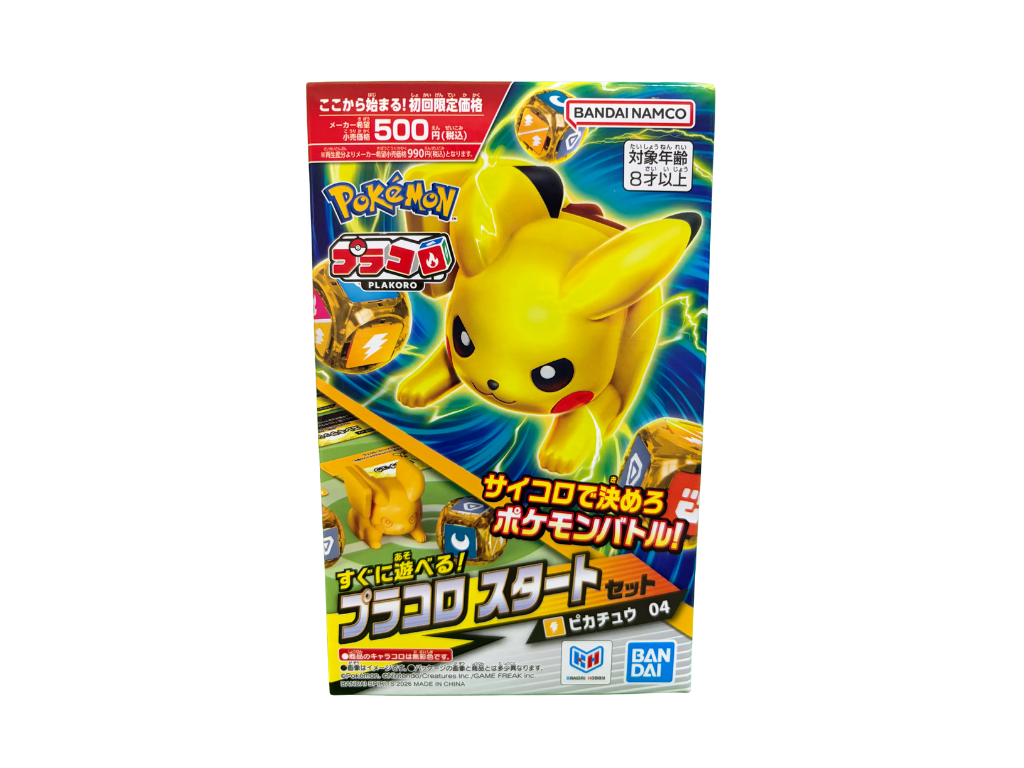 ポケモン　プラコロ(ピカチュウ)の画像