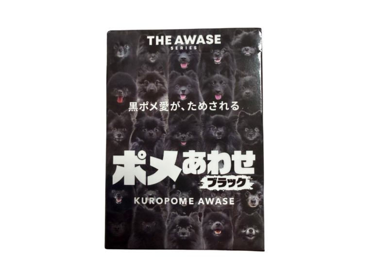 ポメあわせ　ブラックの画像