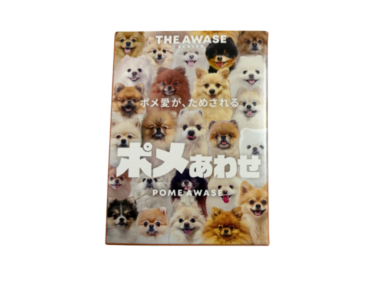 ポメあわせの画像