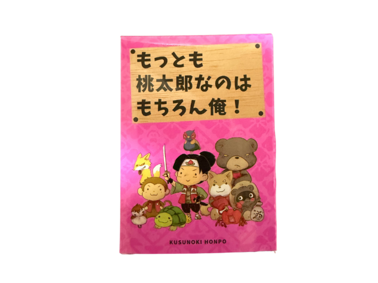 もっとも桃太郎なのはもちろん俺！の画像