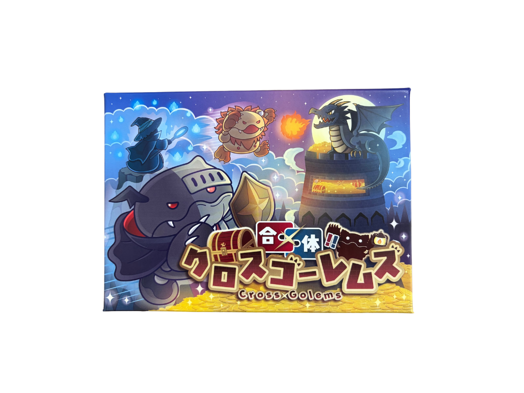 合体！クロスゴーレムズの画像