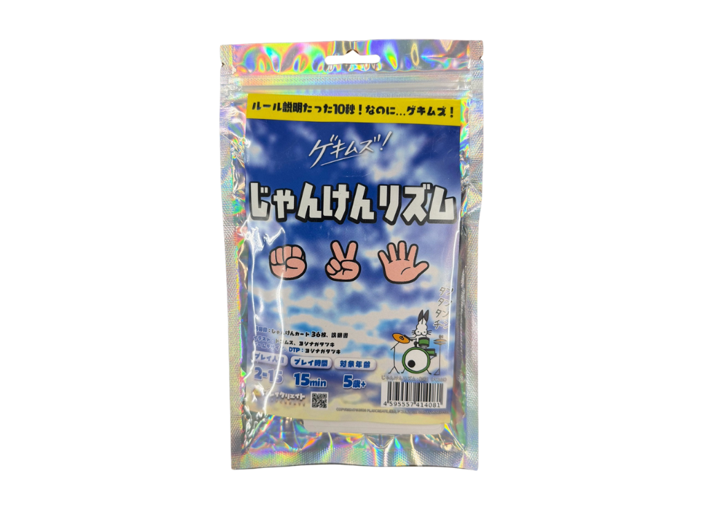 じゃんけんリズムの画像