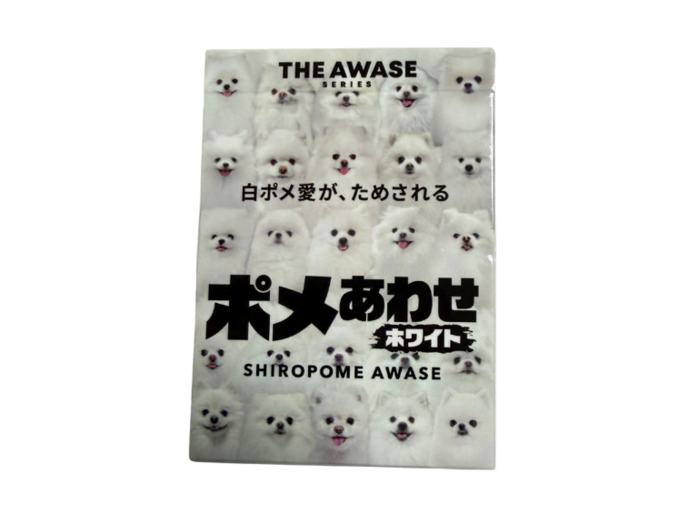 ポメあわせ　ホワイトの画像