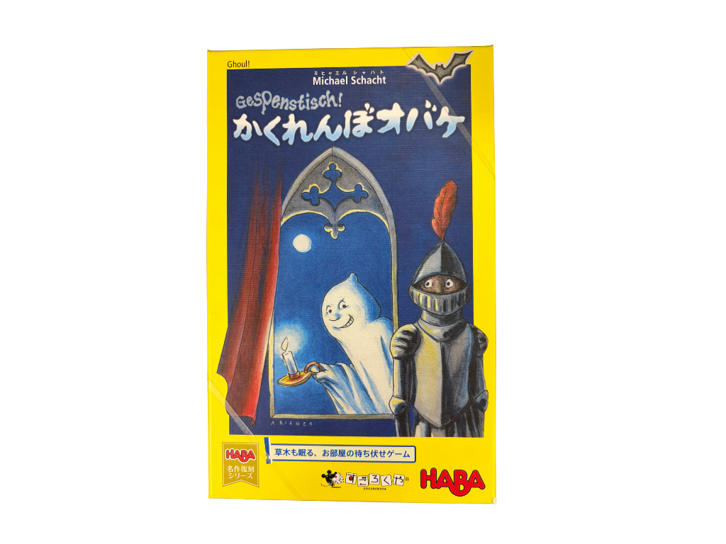 かくれんぼオバケの画像