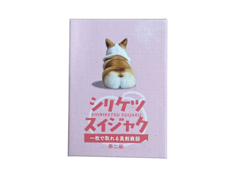 シリケツスイジャクの画像