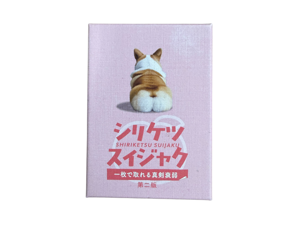 シリケツスイジャクの画像