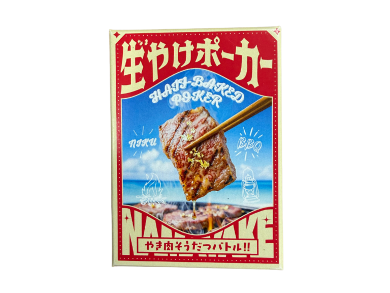 生やけポーカーの画像