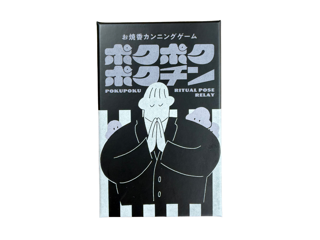 ポクポクポクチンの画像