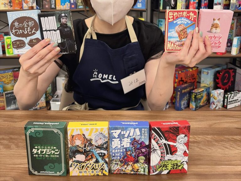 yanhama_様よりボードゲーム8タイトルをご提供いただきました！の画像