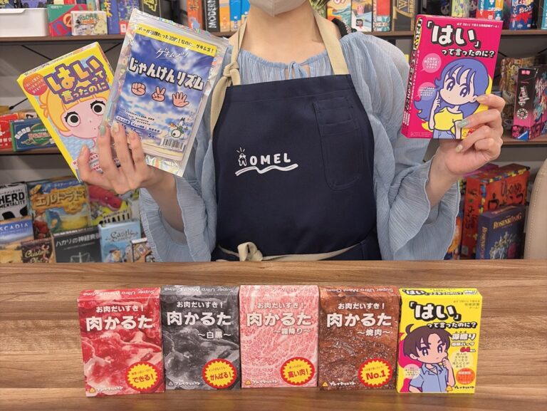 プレイクリエイト様よりボードゲーム7タイトルをご提供いただきました！の画像