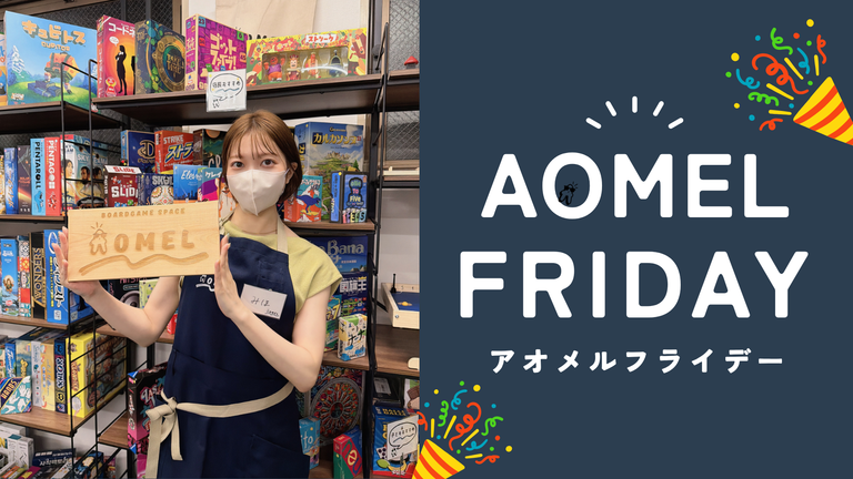 AOMEL FRIDAYの画像